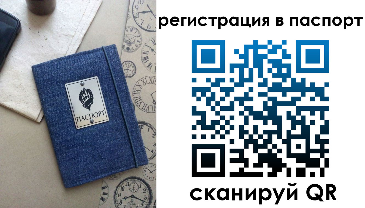 прописка в Рубцовске