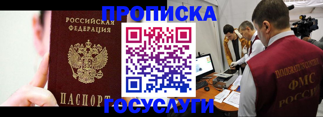 регистрация для школы в Рубцовске