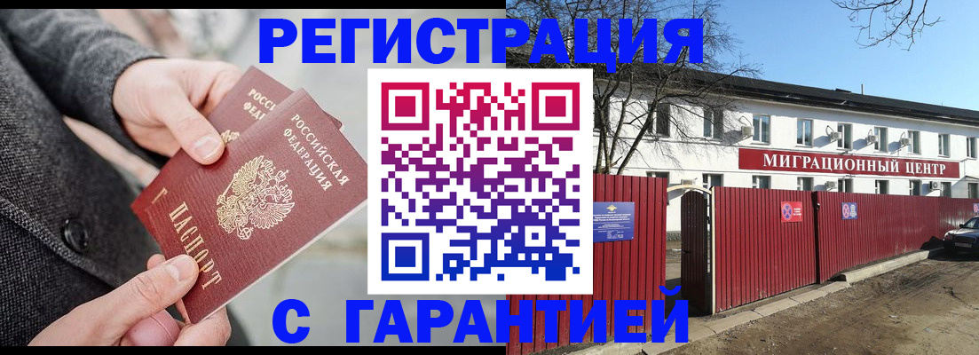 найти адрес прописки в Рубцовске