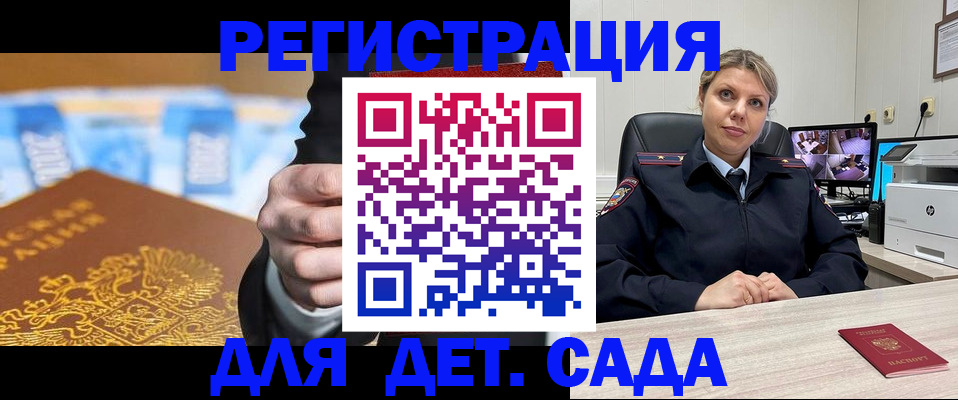 прописка паспорт в Рубцовске