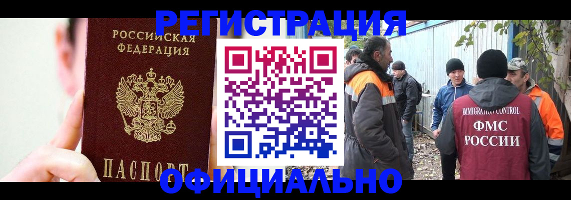 временная регистрация гарантия в Рубцовске